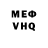 Метамфетамин мет Xavier Rocha